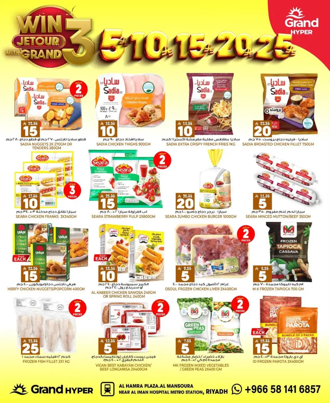 Grand Hyper Al Mansourah Riyadh Offers Today | 3, 5, 10, 15, 20, 25 Deals page 7